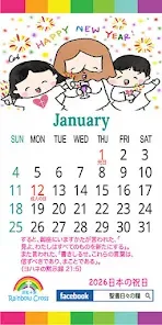 2026 Japan Calendar preview 2