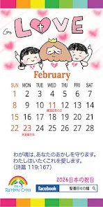 2026 Japan Calendar preview 3